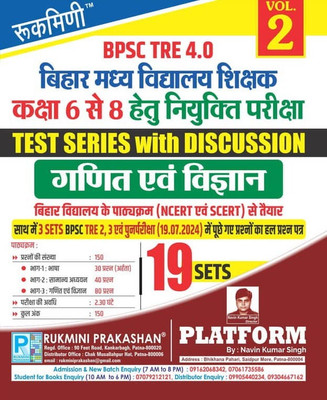 Bpsc Tre 4.0 Class 6 to 8 Ganit Ewam Vigyan (Vol-2) (Edition2024 Editi(Hindi, Paperback, unknown)
