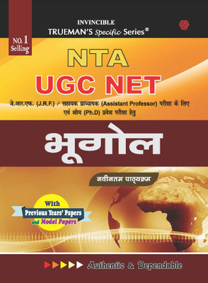 Trueman's NTA UGC NET Bhugol (Geography) | Covers 3800+ MCQ's with Answers & Important Solutions | For Examination June 2024 2023 Edition(Hindi, Paperback, unknown) Trueman's NTA UGC NET Bhugol (Geography) | Covers 3800+ MCQ's with Answers & Important Solutions | For Examination June 2024 2023 Edition(Hindi, Paperback, unknown)