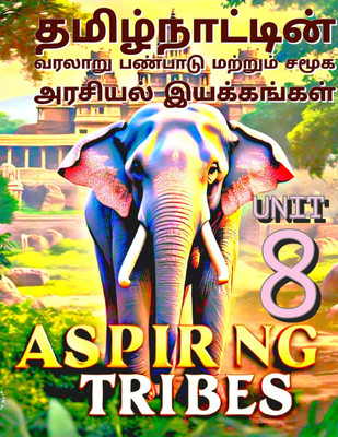 TNPSC TAMILNADU HISTORY AND SOCIETY(UNIT 8) FOR PRELIMS AND MAINS(SPIRAL BOUND, ANANDH BABU A)