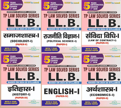 5 Year Course 1st Semester University of Lucknow TP LAW SOLVED SERIES Hindi Book Set (6 in 1) Combo pack(Paperback, Experienced Faculty)