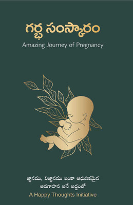 Garbha Samskaaram (Telugu)(Telugu, Paperback, A Happy Thoughts Initiative)