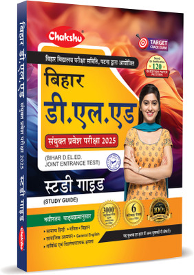Bihar D.El.Ed Joint Entrance Examination Complete Study Guide Book With Solved Papers For 2025 Exam By Chakshu(Paperback, Chakshu Panel Of Expert)