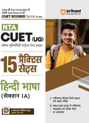 Arihant NTA CUET UG Section IA 15 Practice Sets For Entrance Test 2024 Hindi(Paperback, Rajeev Pandey)