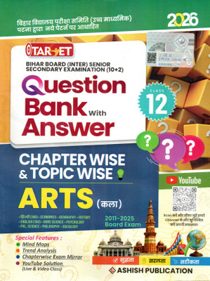 Target Question Bank With Answer Chapter Wise And Topic Wise Arts Class 12(Paperback, Ashish Publication)