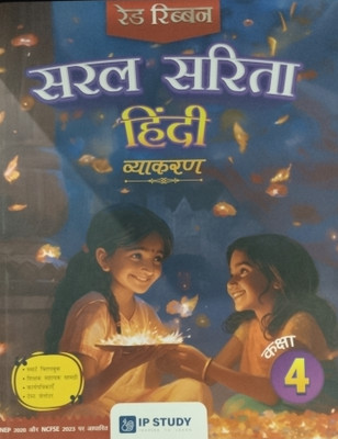 Red Ribbon Saral Sarita Hindi vyakaran Class 4(Paperback, IP Study Inspire To Learn)