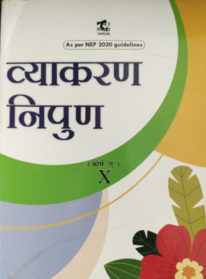 Vyakaran Nipun Class X Course A(Paperback, Dr Shweta Sharma, Vipin kumar)