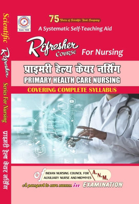 ANM REFRESHER PRIMARY HEALTH CARE NURSING (SOLVED PAPER) FOR FIRST YEAR IN HINDI(Paperback, Scientific publication)