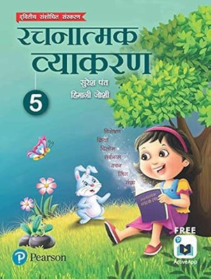 Pearson Rachnatmak Vyakaran class 5(Paperback, Suresh Panth)