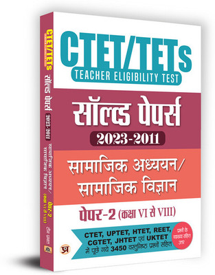 Ctet/Tets Solved Papers Paper-2 (Kaksha vi-VIII) Samajik Adhyayan/Sama(Hindi, Paperback, unknown)
