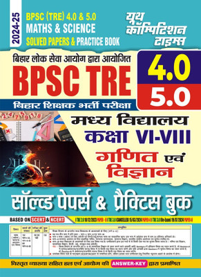 BPSC (TRE) 4.0/5.0 (Class VI-VIII) Maths and Science Solved Papers and Practice Book 2024-25(Solved & Practice, YCT)
