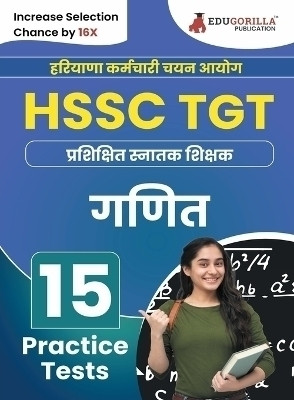 HSSC TGT Mathematics Exam Book  - 2024 (Hindi Edition) | Haryana Staff Selection Commission : Trained Graduate Teacher | 15 Practice Tests (1500 Solved MCQs) with Free Access To Online Tests(Hindi, Paperback, Edugorilla Prep Experts)