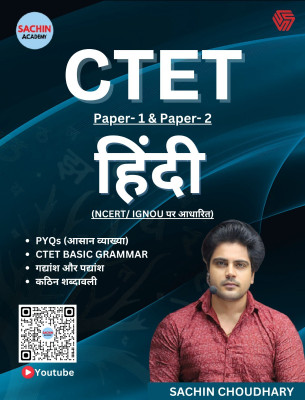 Ctet Paper-1 & Paper-2 | Hindi | Ncert & Ignou Based(Hindi, Paperback, Choudhary Sachin)