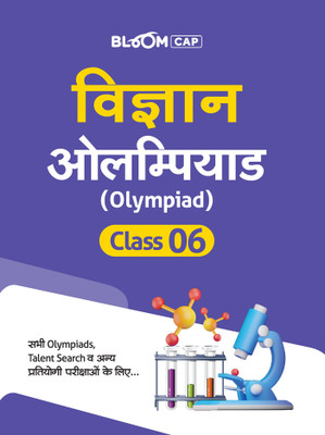 Arihant BLOOM CAP Vigyan Olympiad Class 6th First Edition(Paperback, Shilpa Jain)