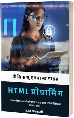 Web Development with HTML5 with CSS in Hindi(Paperback, H. Mitchel)