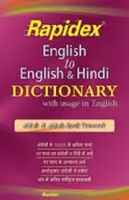 Rapidex English To English & Hindi Dictionary 2019 Edition(English, Paperback, Pustak Mahal Editorial Board)