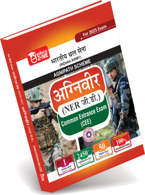 Indian Army Agniveer NER GD (General Duty) Common Entrance Exam (CEE) Practice Sets Book(Paperback, EDUCAZONE PANEL OF EXPERTS)