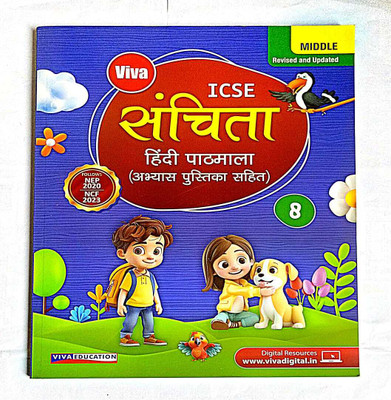 VIVA ICSE SANCHITA HINDI PATHMALA CLASS 8(Paperback, RUBI BHATNAGAR)
