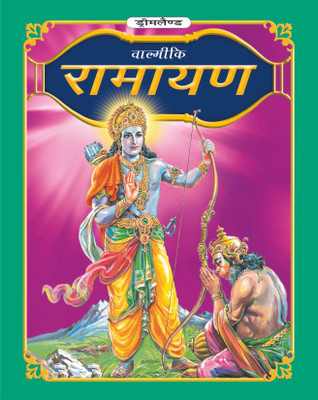 Valmiki's Ramayana - Hindi-Hardcover – Illustrated Epic of India for Kids and Young Readers | Classic Hindu Mythology with Beautiful Visuals to Inspire Reading, Values, and Cultural Learning(Hindi, Hardcover, unknown) Valmiki's Ramayana - Hindi-Hardcover – Illustrated Epic of India for Kids and Young Readers | Classic Hindu Mythology with Beautiful Visuals to Inspire Reading, Values, and Cultural Learning(Hindi, Hardcover, unknown)