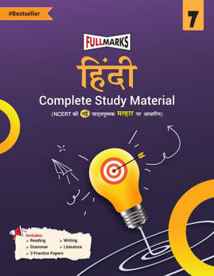 Full Marks Hindi Complete Study Material Class 7 | Based on New NCERT Textbook and CBSE Syllabus | Includes Chapterwise Summary, Solved Q/A, Practice Papers and More(Paperback, Full Marks) Full Marks Hindi Complete Study Material Class 7 | Based on New NCERT Textbook and CBSE Syllabus | Includes Chapterwise Summary, Solved Q/A, Practice Papers and More(Paperback, Full Marks)