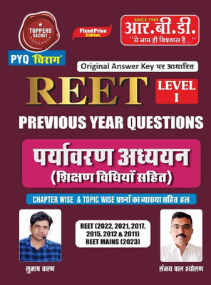 REET PYQ Paryavaran Adhyayan(Paperback, SUBHASH CHARAN SIR, SANJAY PAL SIR)