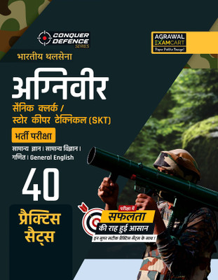 Examcart Agniveer Army Sainik Clerk /Store Keeper Technical (Army Clerk/SKT) Practice Sets for 2024 Exam in Hindi(Paperback, Examcart Experts)