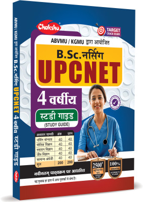 UP CNET Complete Study Guide Book By Chakshu(Paperback, Chakshu Panel Of Expert)