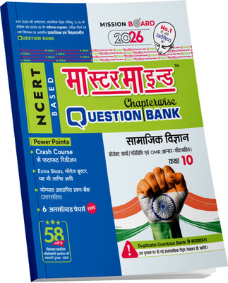 Master Mind UP Board Chapterwise Question Bank Samajik Vigyan Class 10 Exam 2026(Paperback, Chitra Editorial)