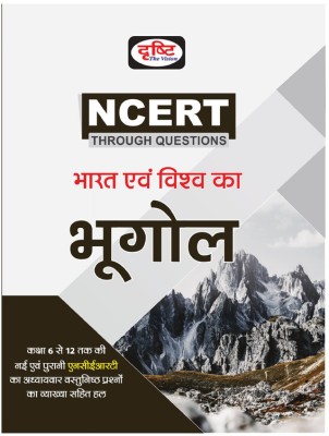 Drishti IAS NCERT Bharat Evam Vishwa Ka Bhugol 5th Edition | Geography Of India And The World In Hindi | Government Exam Books(Paperback, Team Drishti)