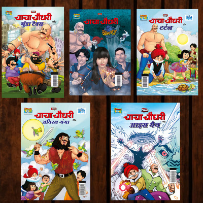 Best of Chacha Chaudhary Comics in Hindi : Set of 5 Comics(Paperback, Pran)
