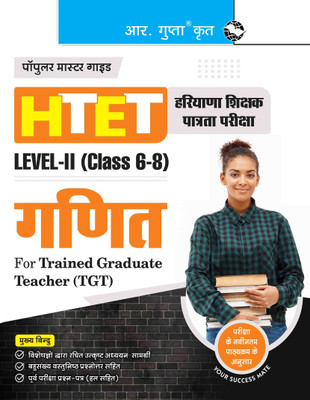 HTET Mathematics (TGT) Trained Graduate Teacher (Level-II: Class 6 to 8) Exam Guide(Paperback, RPH Editorial Board)
