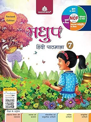 MADHUP HINDI PATHMALA CLASS - 7 MADHUBUN(Paperback, DR. PARDEEP KUMAR JAIN)
