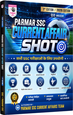 Parmar SSC Current Affair Shot(Hindi, Paperback, unknown)