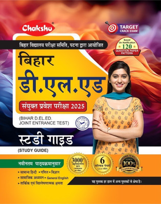 Chakshu Bihar D.El.Ed Joint Entrance Examination Complete Study Guide Book With Solved Papers For 2024 Exam(Paperback, Chakshu Panel Of Expert)