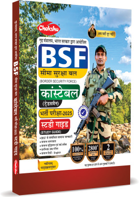 BSF Constable Tradesman Complete Study Guide Book With Solved Papers For 2025 Exam(Paperback, Chakshu Panel Of Expert)