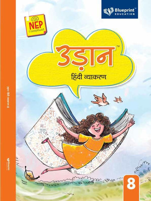 Udaan Hindi Vyakran Class 8 (NEP Compliant) - Blueprint Education(Paperback, Dr. Avnish Kumar Akela, Anand Prakash Tandon, Ghanshyam Sharma)