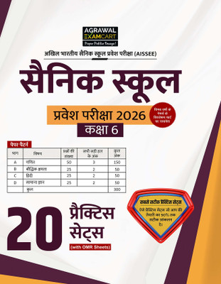 Examcart Sainik School Class 6th Entrance Exam 2026 | 20 Practice Sets with OMR Sheets | Based on Latest AISSEE Paper Pattern | Includes Maths, Hindi, GK, Reasoning (Hindi Medium)(Paperback, Examcart Experts)