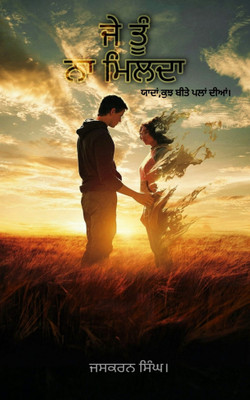 Je tu na milda(Paperback, Jaskaran Singh)