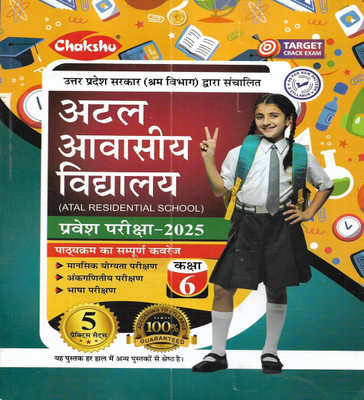 Atal Awasiya Vidyalaya (Atal Residential School) Class 6 Entrance Exam Date 2025 Guide with Practice Sets in Hindi(Paperback, publication team)