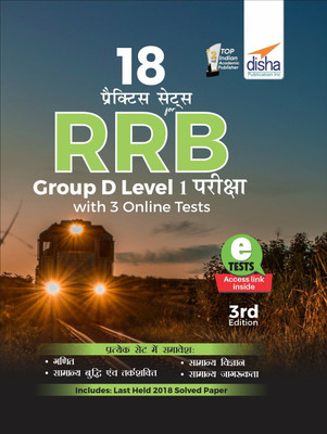 18 Practice Sets for Rrb/ Rrc Group D Level 1 Pariksha with 3 Online Tests(Hindi, Paperback, unknown)