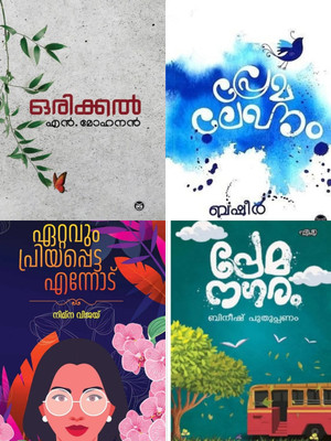 Orikkal | Premalekhanam| Premanagaram| Ettavum Priyapetta Ennodu - Combo(Paperback, Basheer, M Sukumaran, Bineesh Puthuppanam, Nimna Vijay)