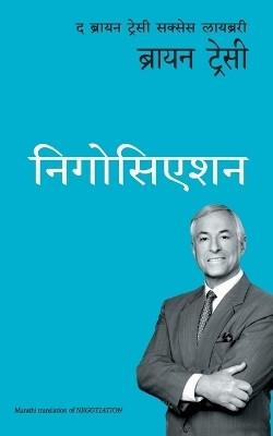 Negotiation(Marathi, Paperback, Tracy Brian)