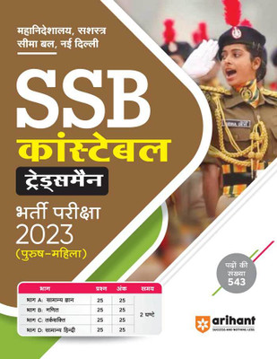 Arihant SSB Constable Tradesmen Exam Guide 2023 Hindi First Edition(Hindi, Paperback, Pradeep Shrivastav, Sanjeev Dixit, Sushil Singh, Deepali)