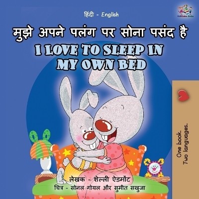 I Love to Sleep in My Own Bed (Hindi English Bilingual Book for Kids)(Hindi, Paperback, Admont Shelley)