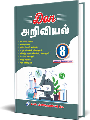DON 8th Science Guide - Tamil(Paperback, Dr. S.A. Rajkumar)