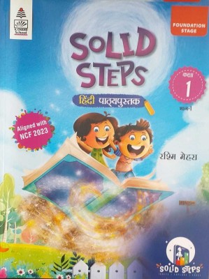 Solid Steps Hindi Pathyapustak Class 1 Bhaag 1(Paperback, .)