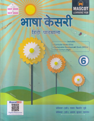 BHASHA KESARI HINDI PATHMALA CLASS -6(Paperback, NAWAL KISHORE DUBEY)