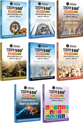 Pw Upsc Udaan 500 (Prelims Wallah Current) Combo Set of 8 Books Hindi(Hindi, Hardcover, unknown)