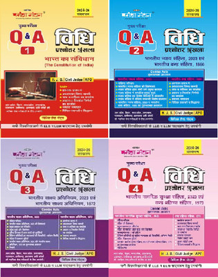 Pariksha Manthan Vidhi Prashnottar Srinkhla Law [Mains Exam]: Set Of 4 Books Vol 1 2 3 4 Series: Constitution Of India, Indian Penal Code, Indian Evidence Act & Code Of Criminal Procedure 2024-26(Paperback, ANIL AGARWAL)