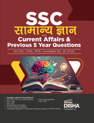 SSC Samanya Gyan with Current Affairs & Previous 5 Year Questions for CGL, CHSL, MTS, Constable GD, JE (Civil) Hindi Edition | General Awareness/ Knowledge/ GK(Paperback, Disha Experts)