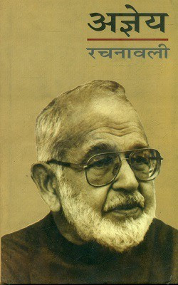 Ajneya Rachanawali (Volume-4)(Hardcover, Krishnadatta Paliwal)